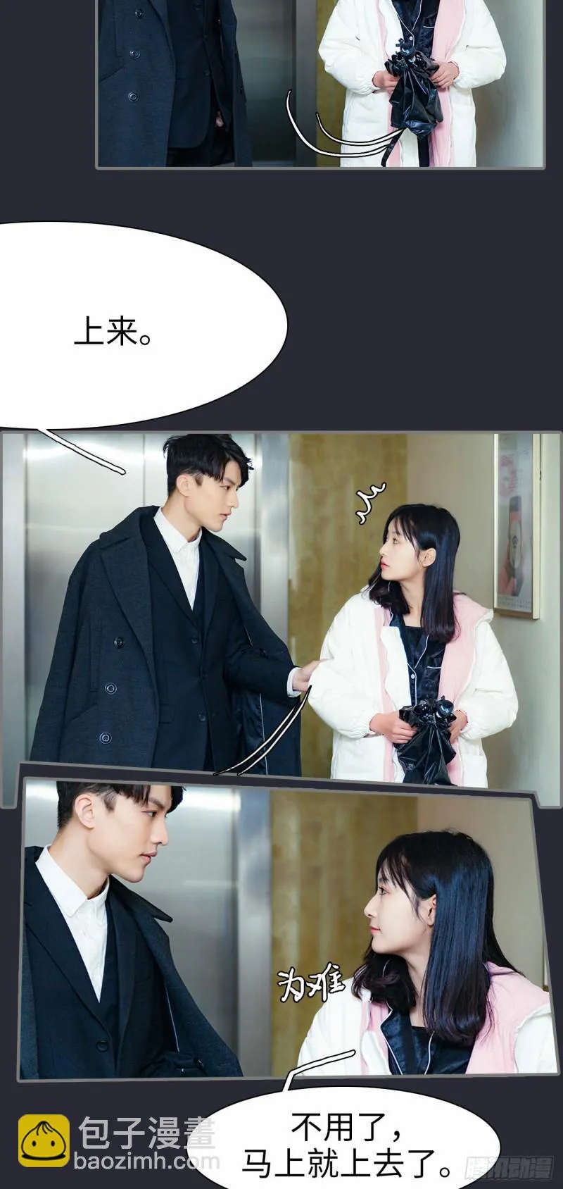 第13话 第13页