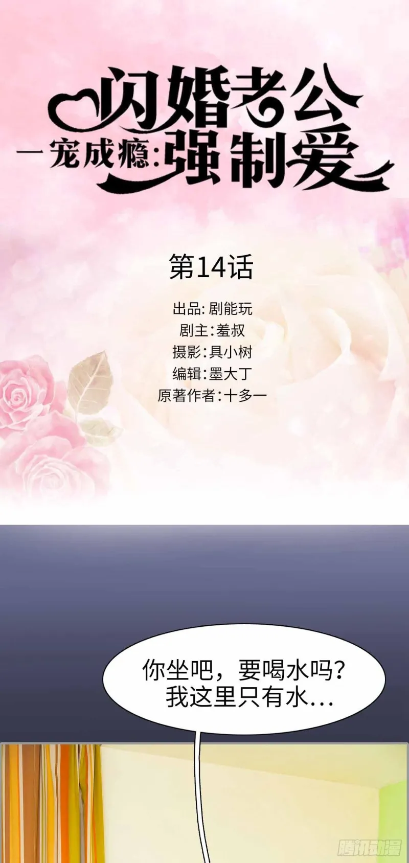 第14话 第1页