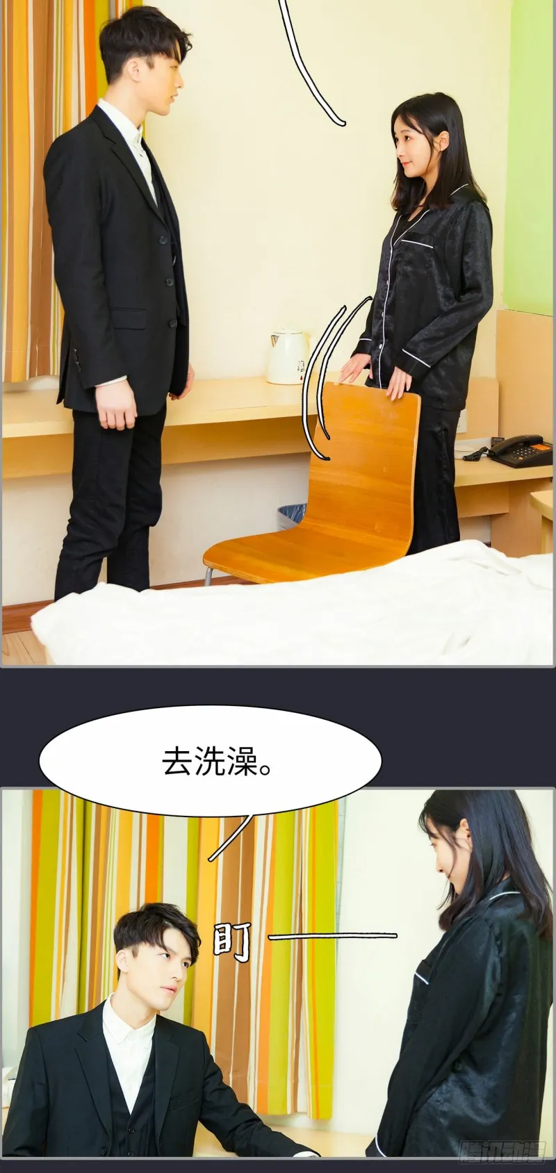 第14话 第2页