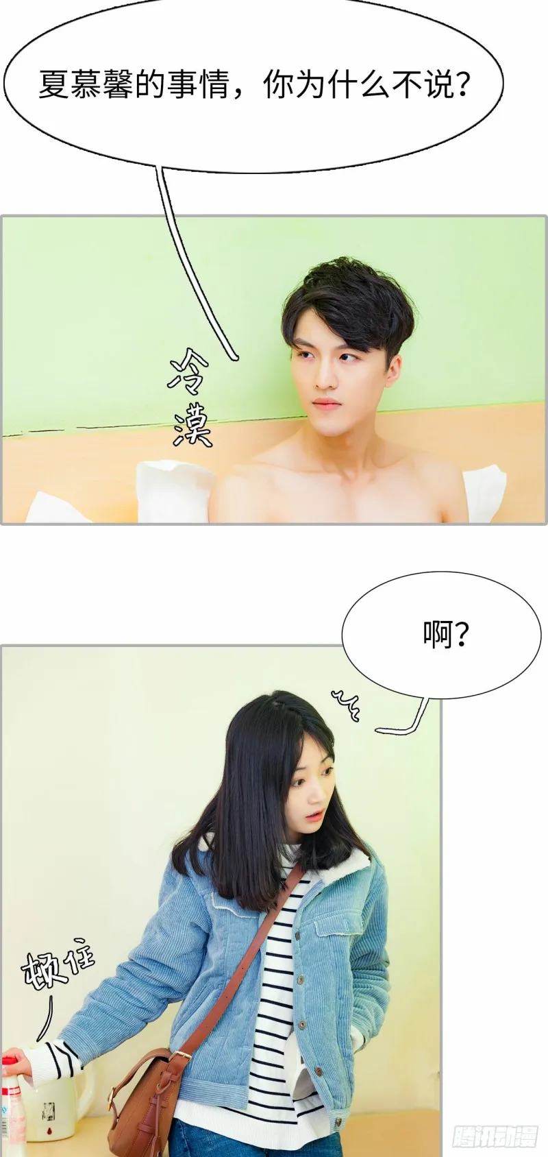 第14话 第7页
