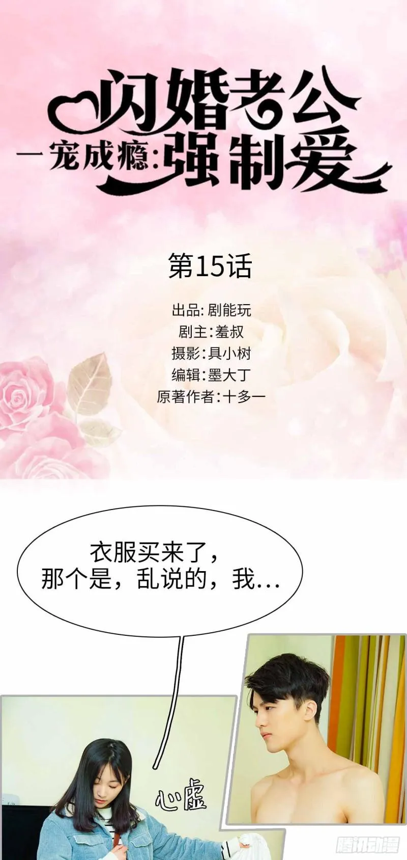 第15话 第1页