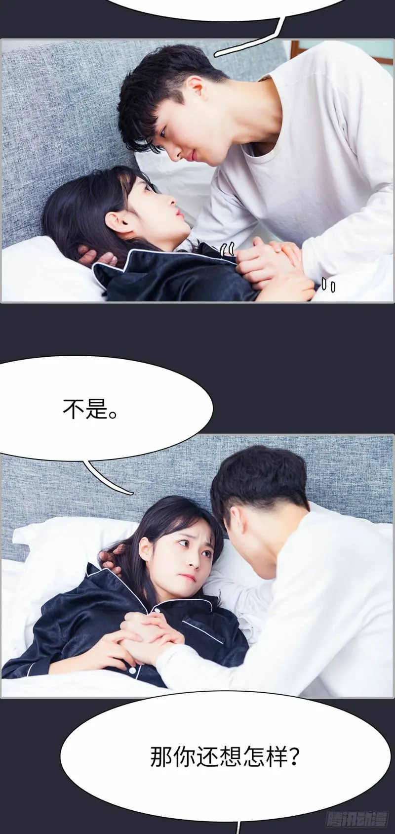 第15话 第12页