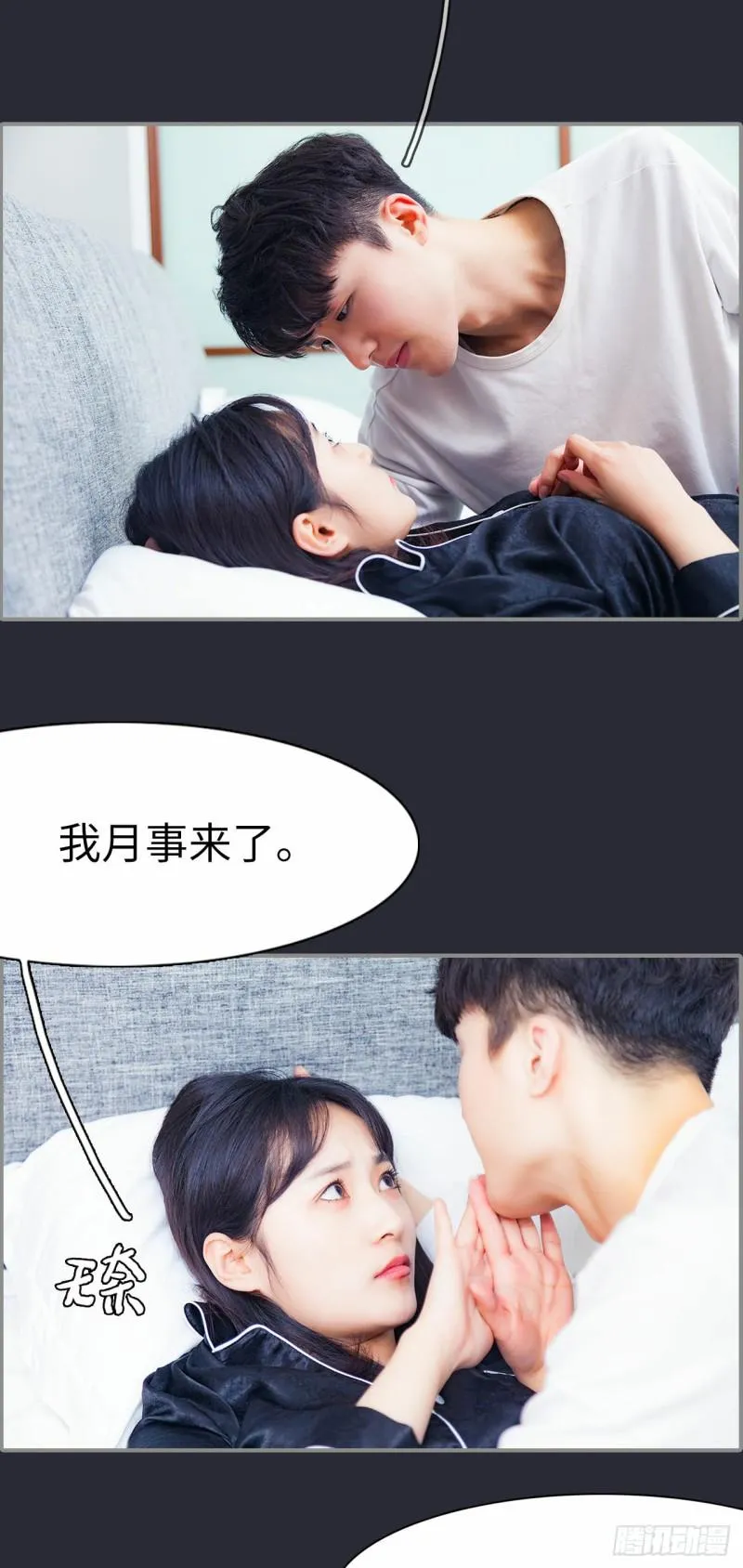 第15话 第13页