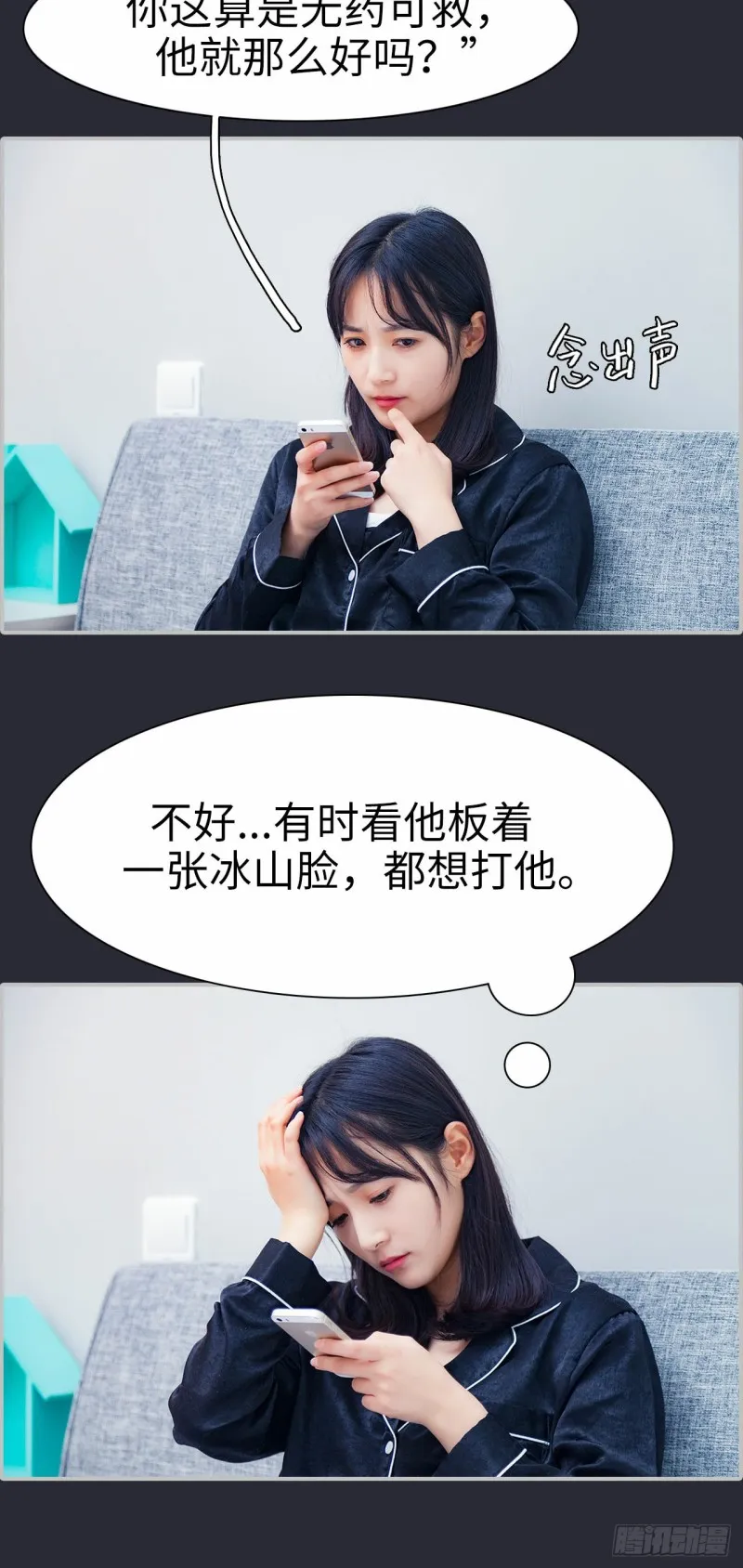 第16话 第6页
