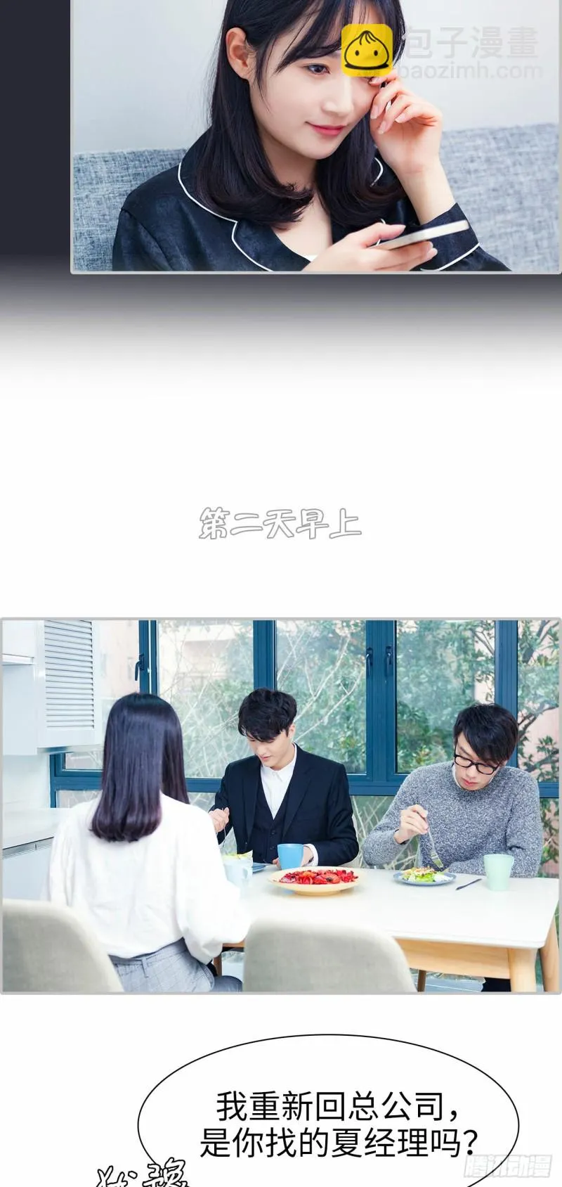 第16话 第9页