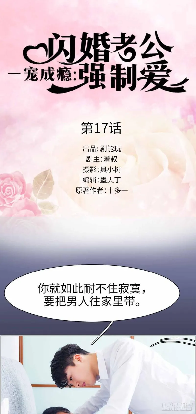 第17话 第1页
