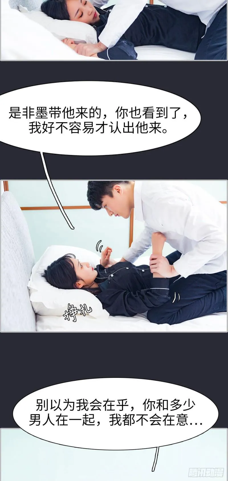 第17话 第2页