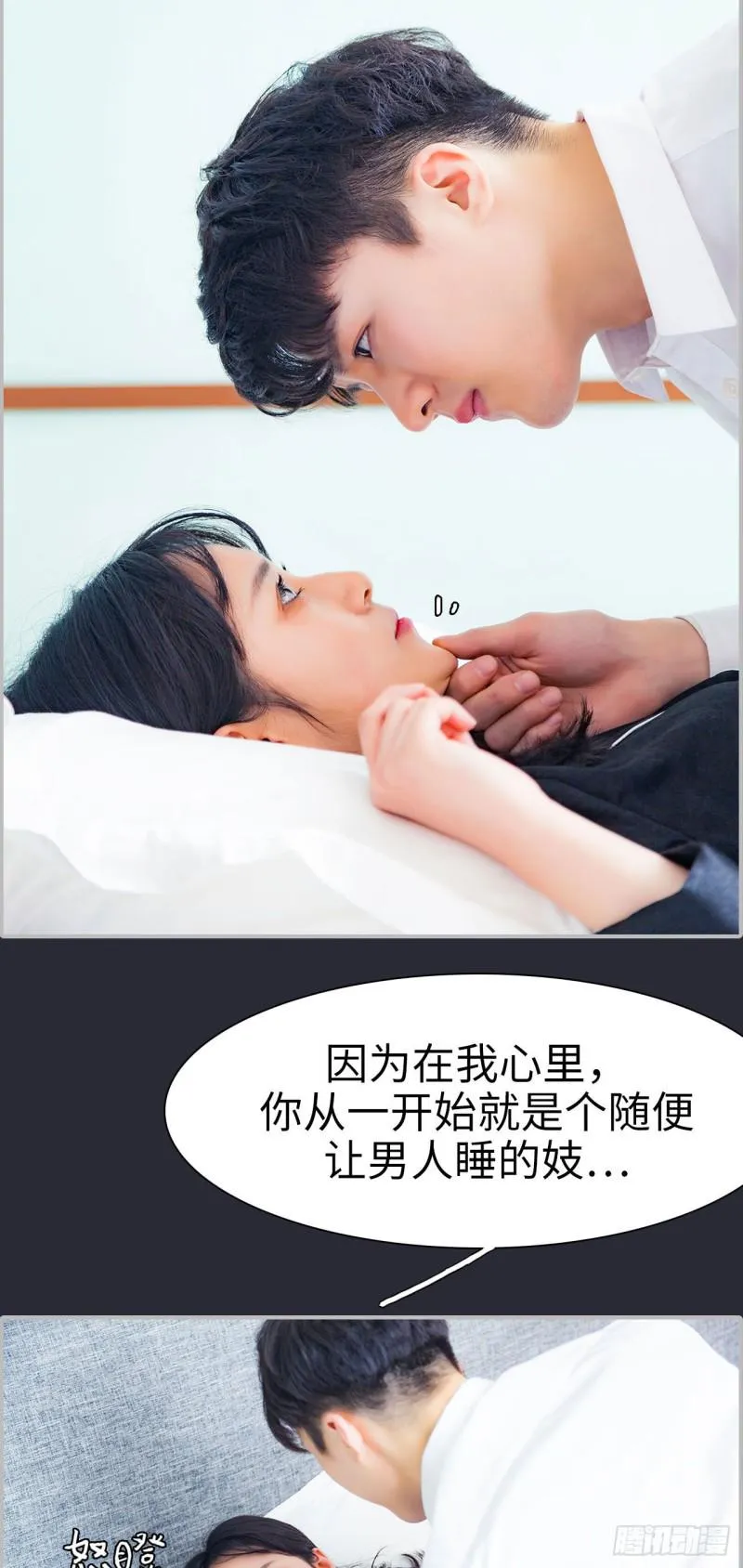 第17话 第3页