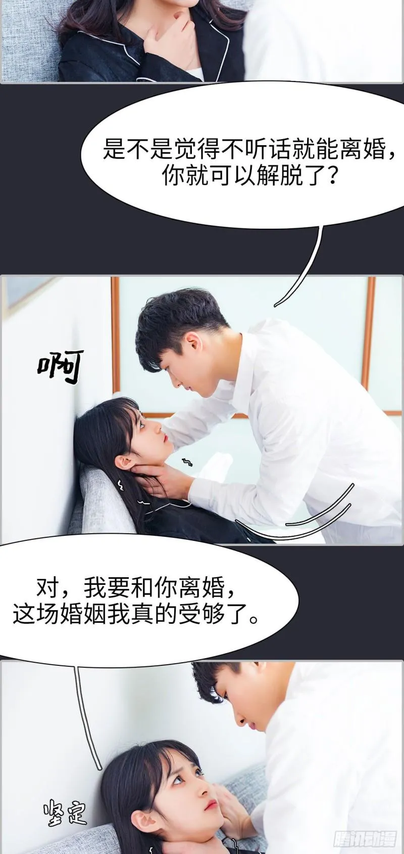 第17话 第6页