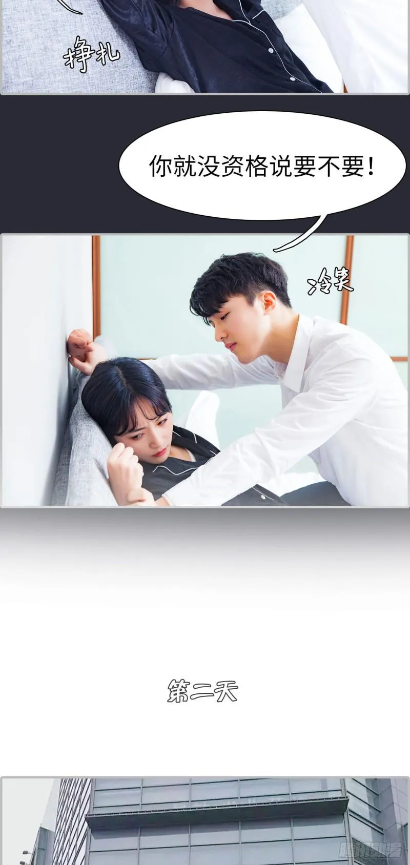 第17话 第8页