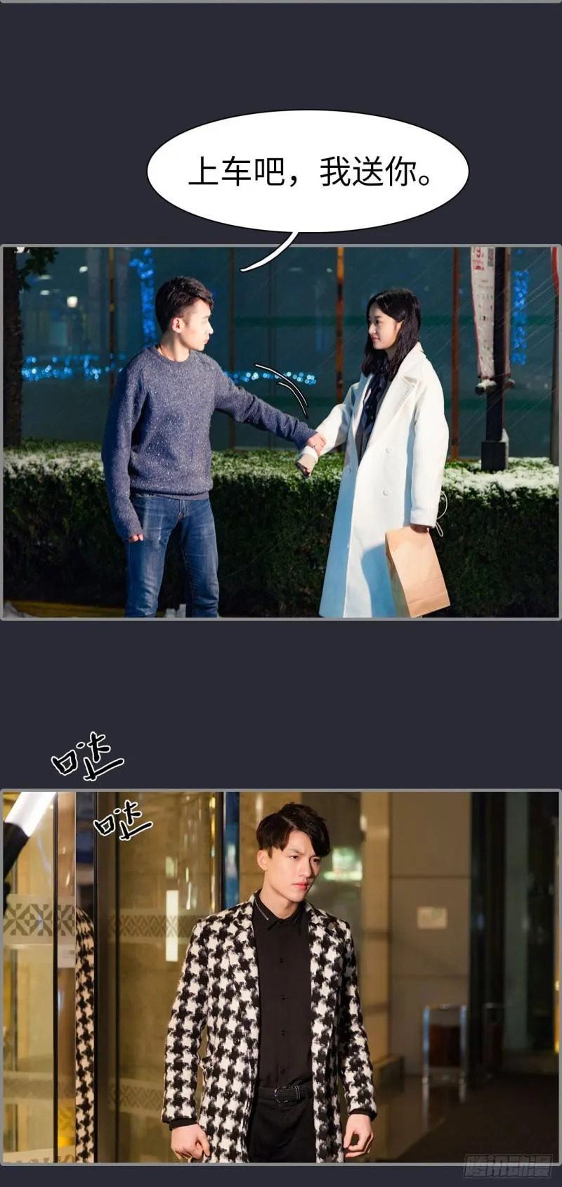 第17话 第14页