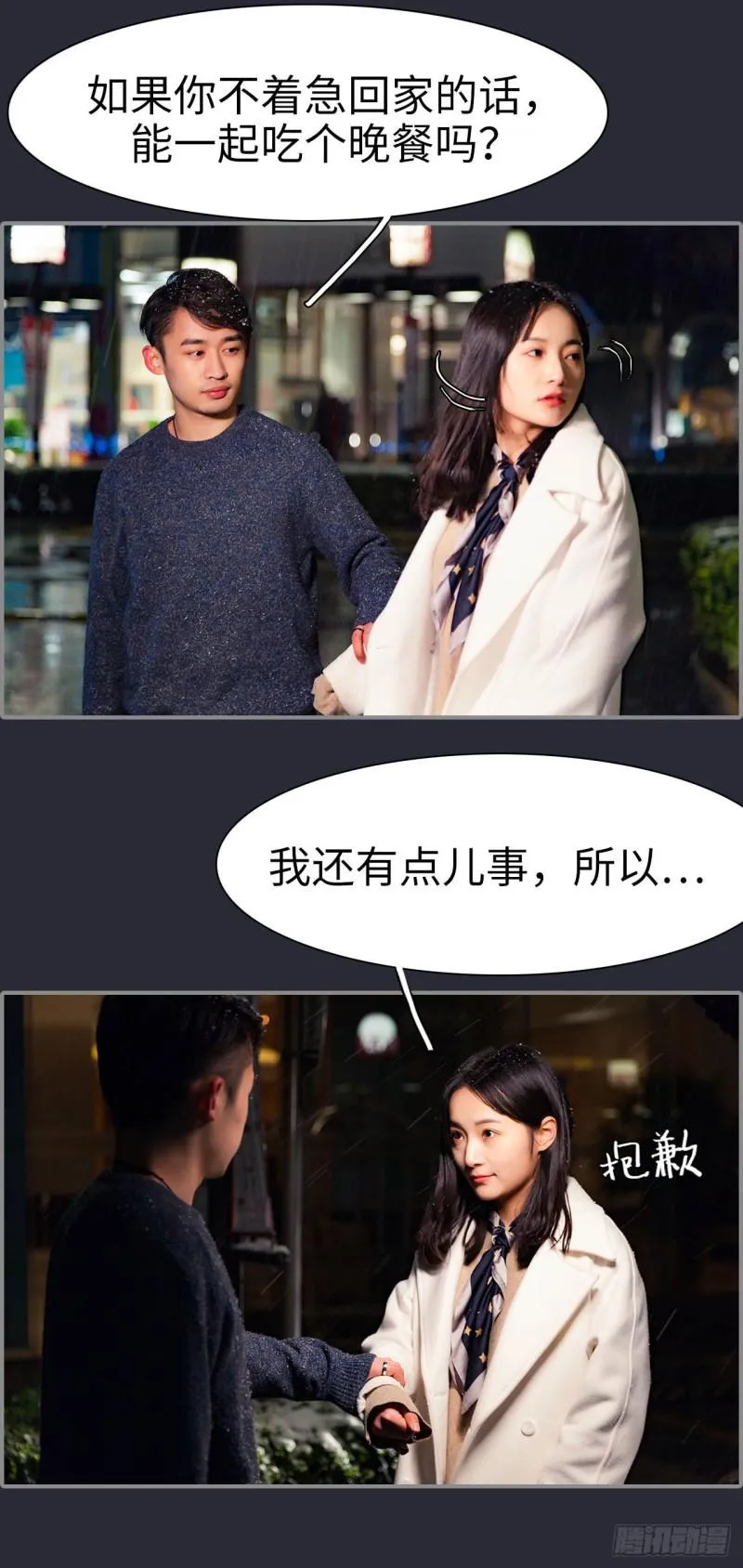 第17话 第16页