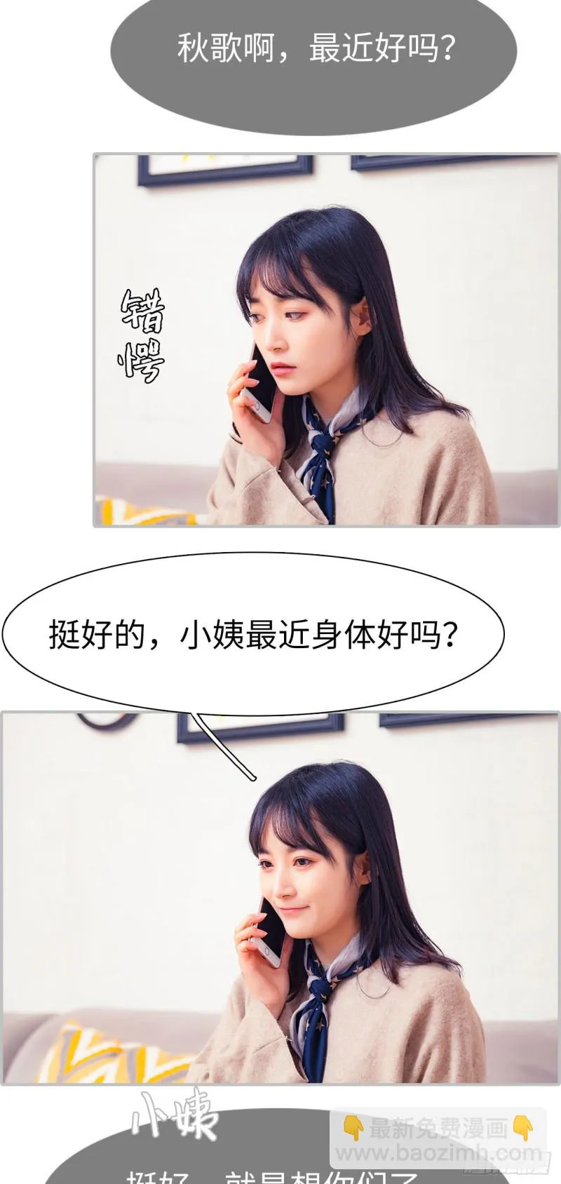 第19话 第3页