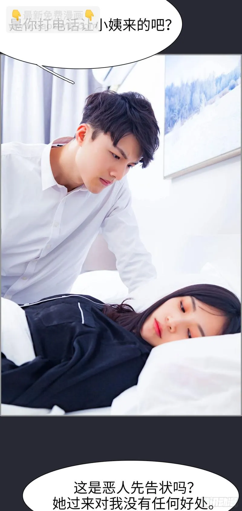 第19话 第15页