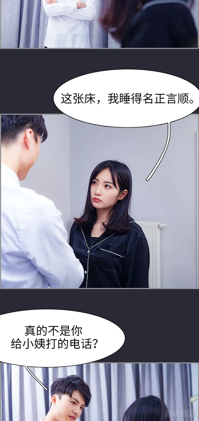 第19话 第18页