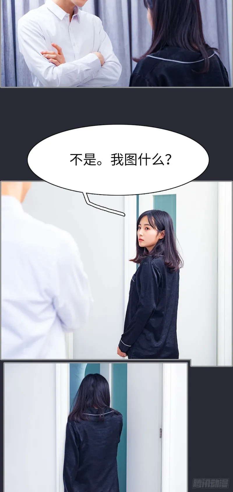 第19话 第19页