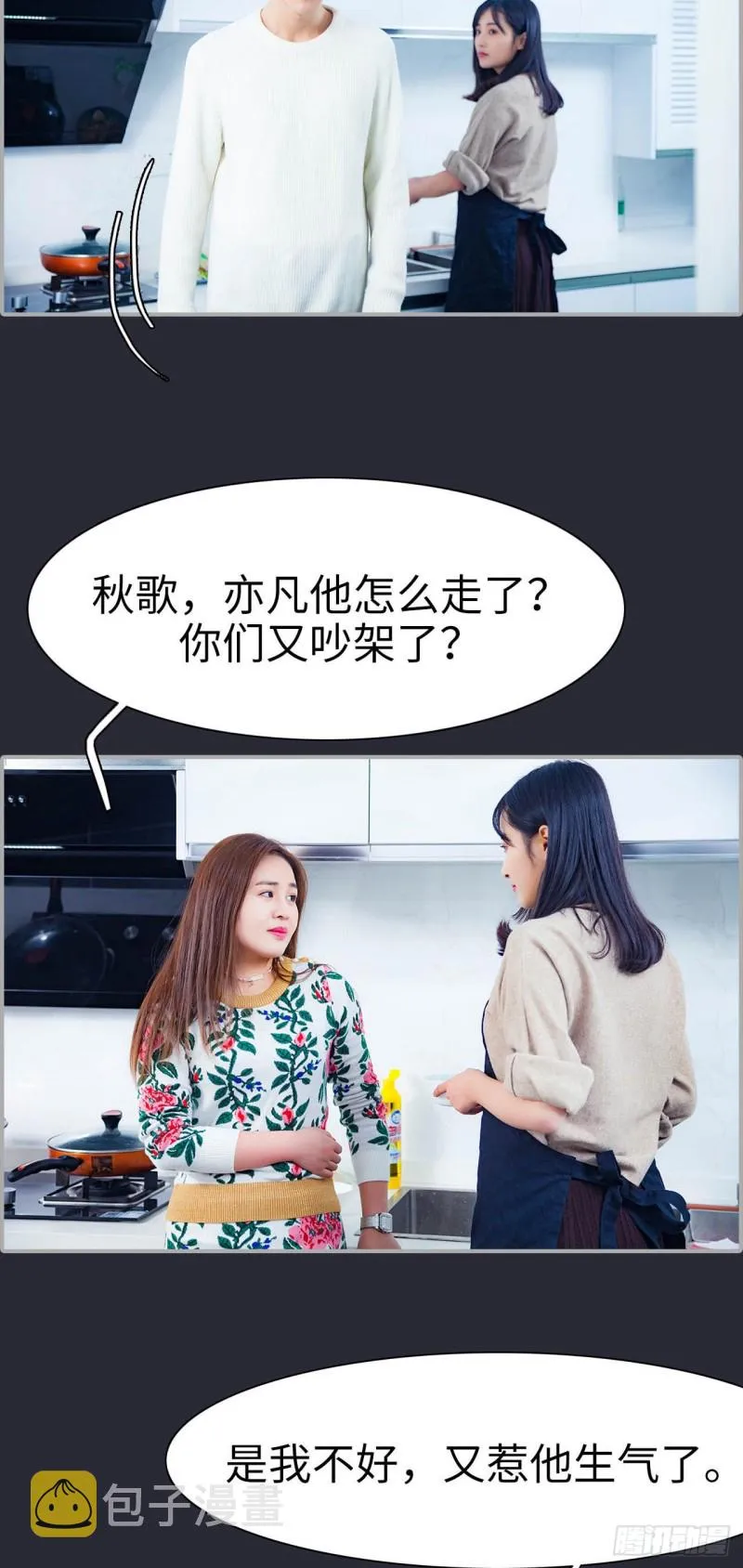 第20话 第14页