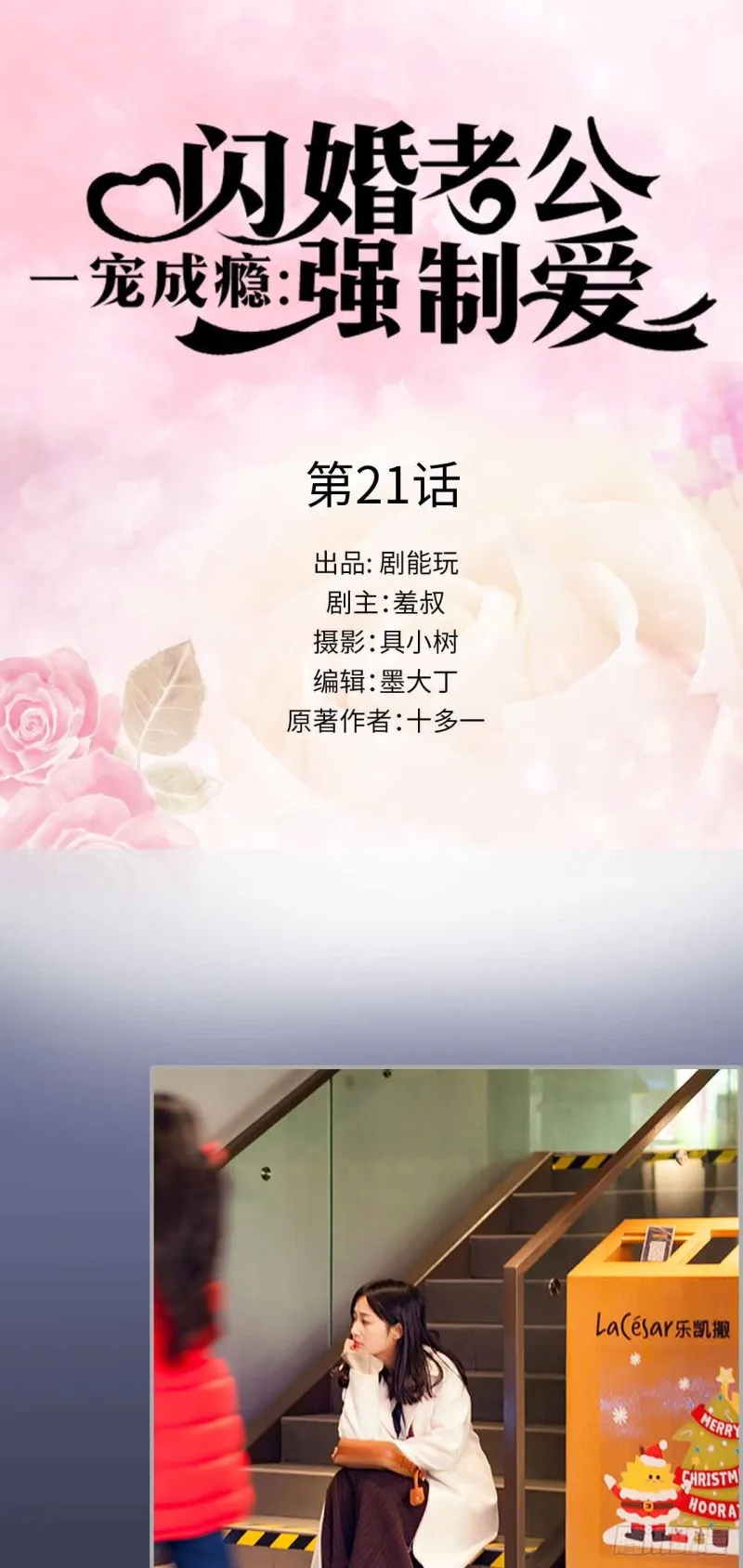第21话 第1页