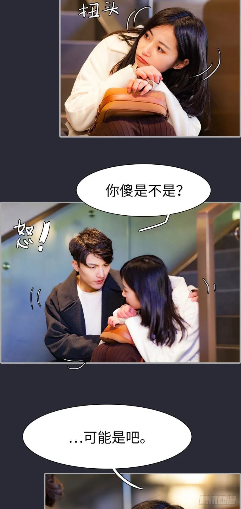第21话 第4页