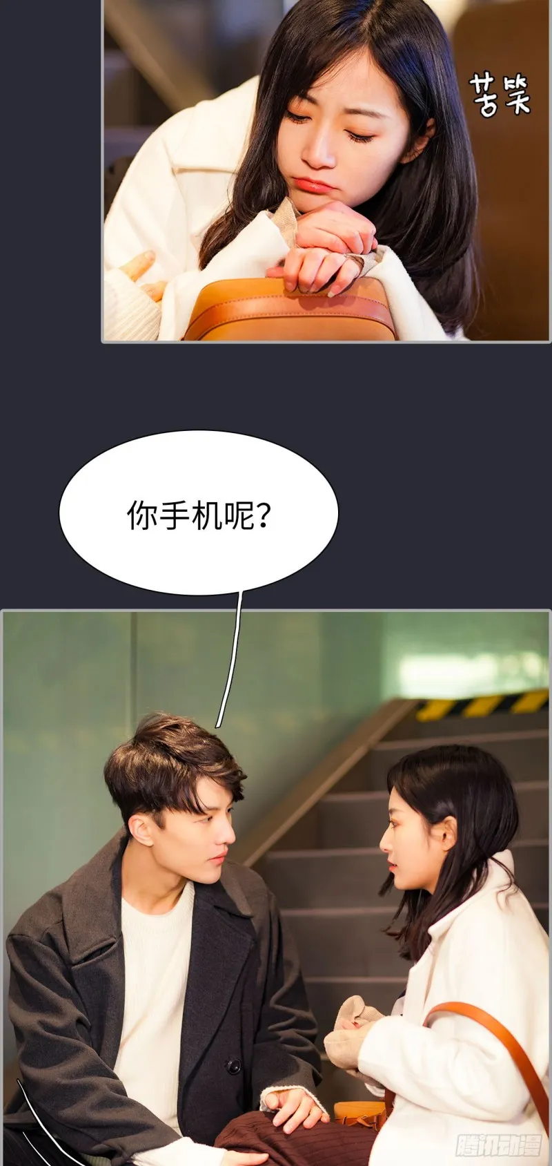 第21话 第5页