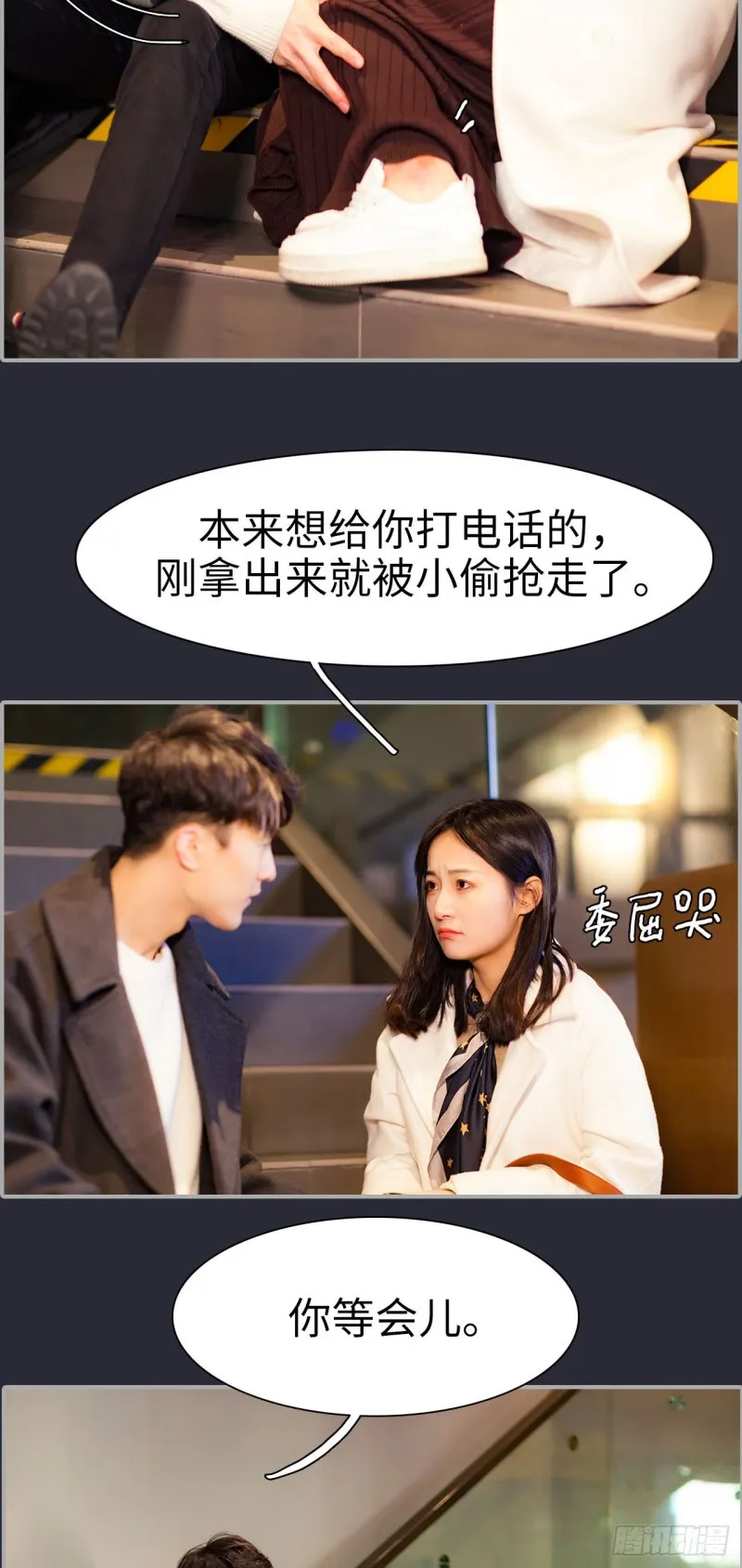 第21话 第6页