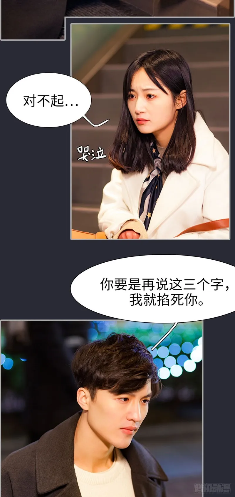 第21话 第9页