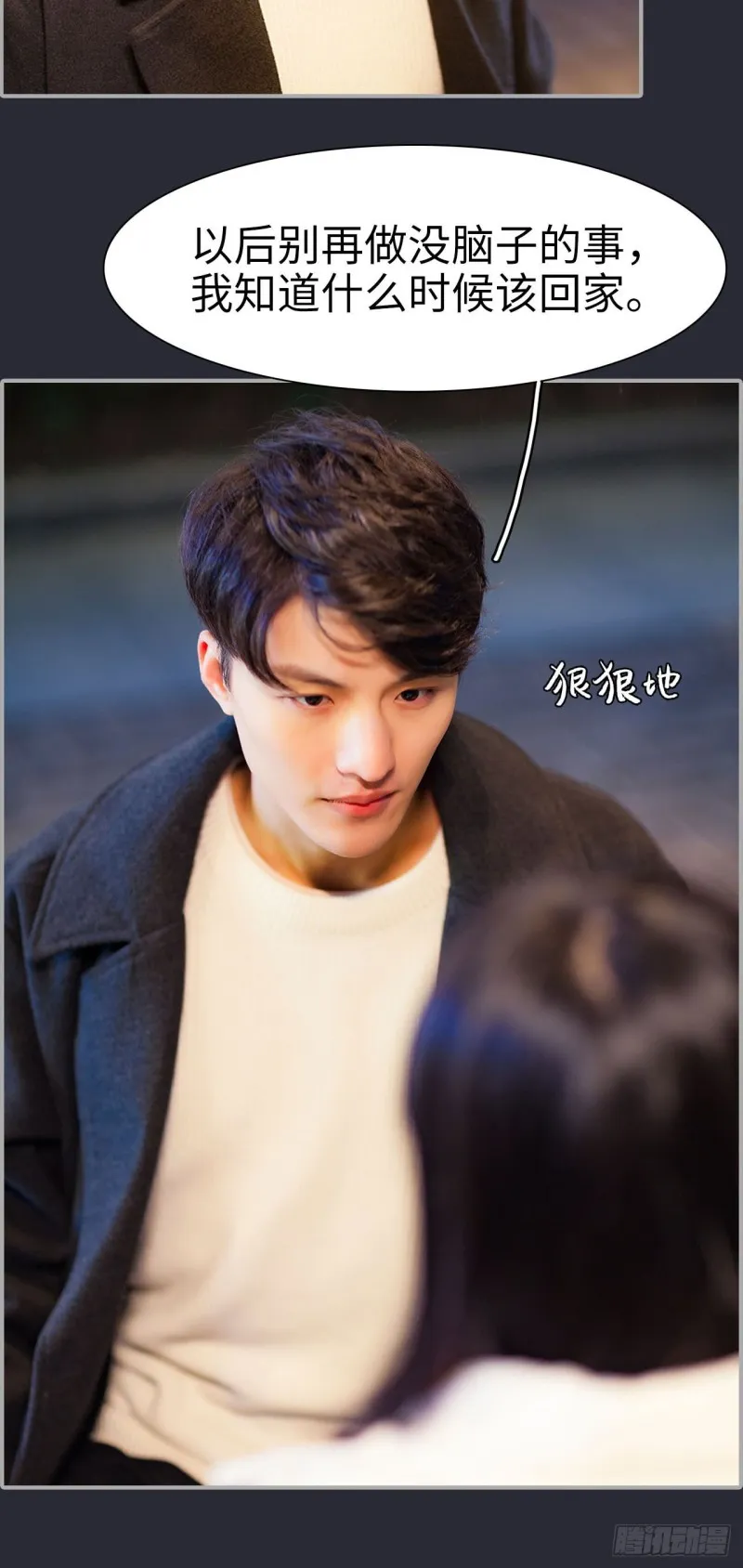 第21话 第10页