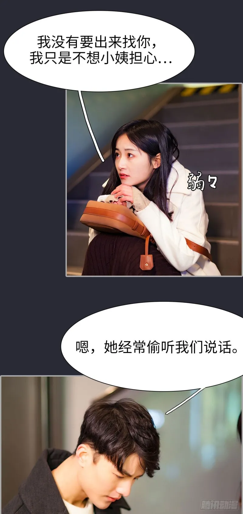 第21话 第11页