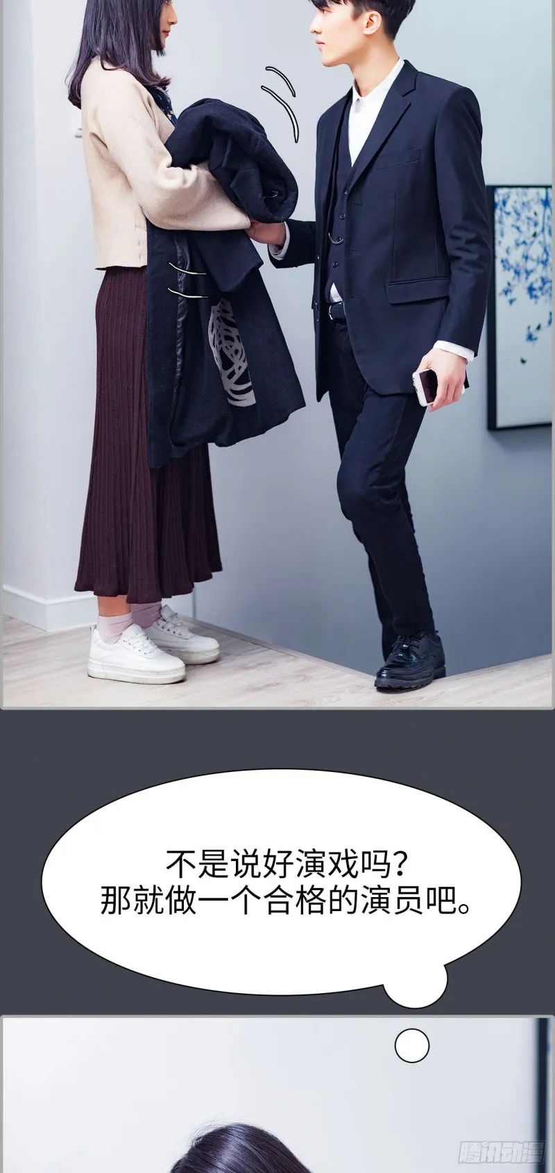 第21话 第14页