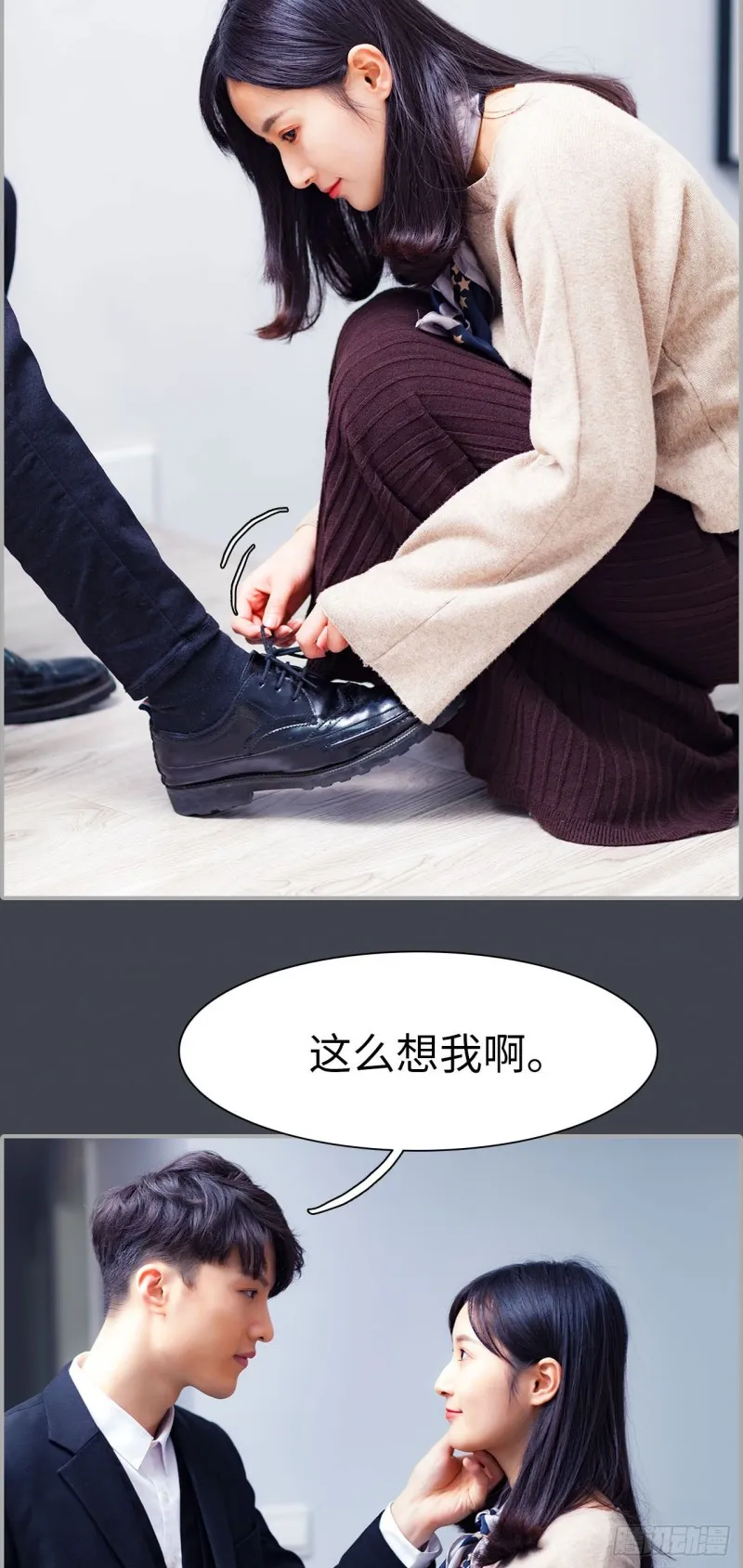 第21话 第15页