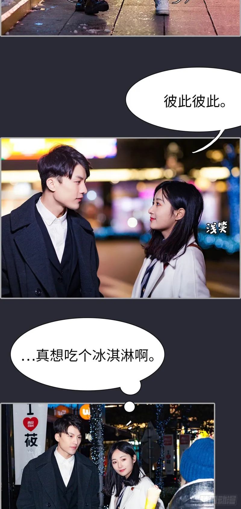 第21话 第20页