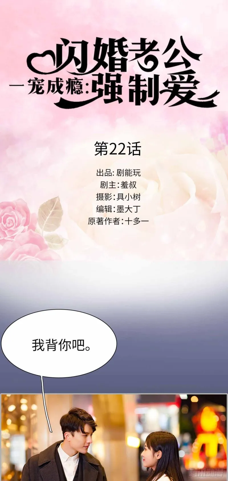 第22话 第1页