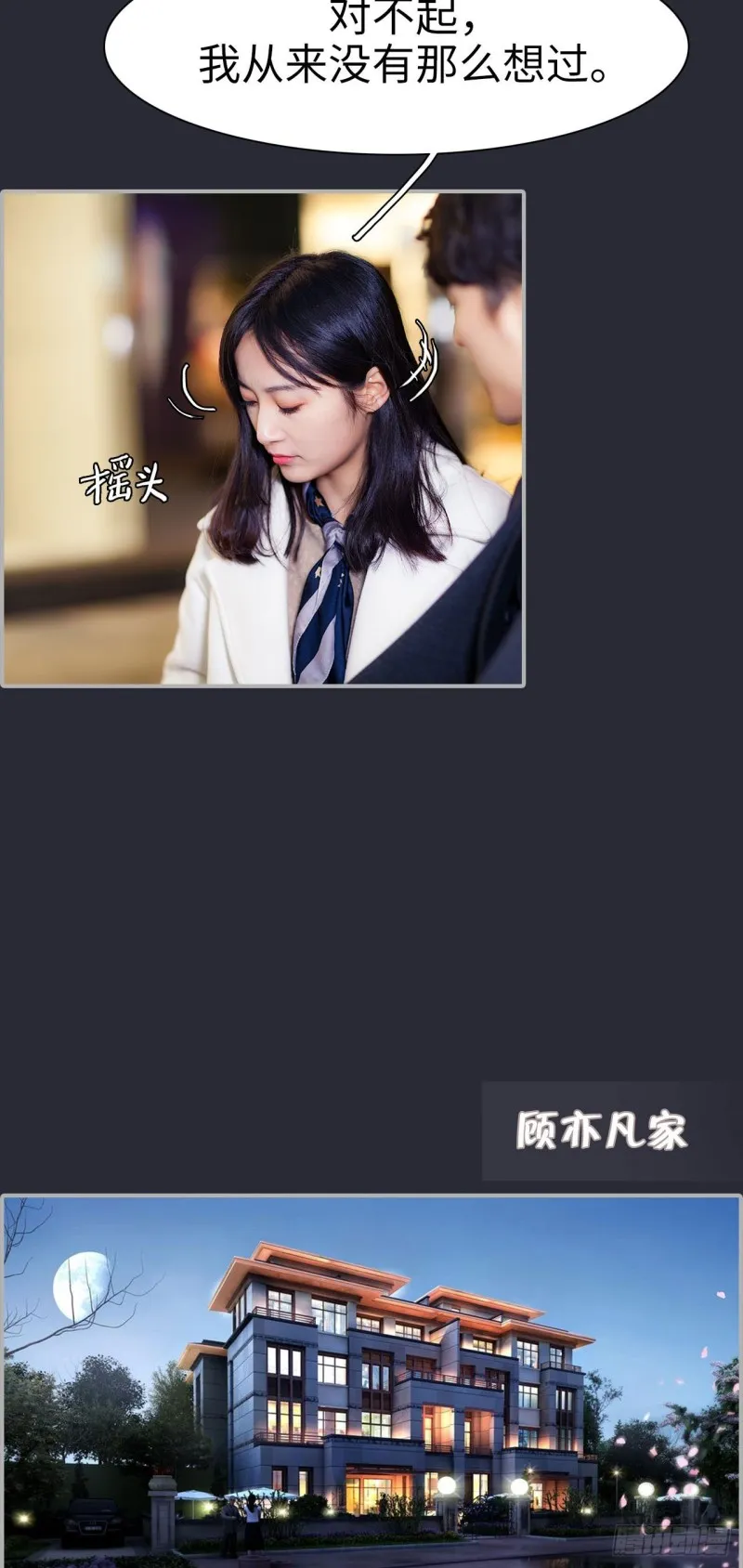 第22话 第9页