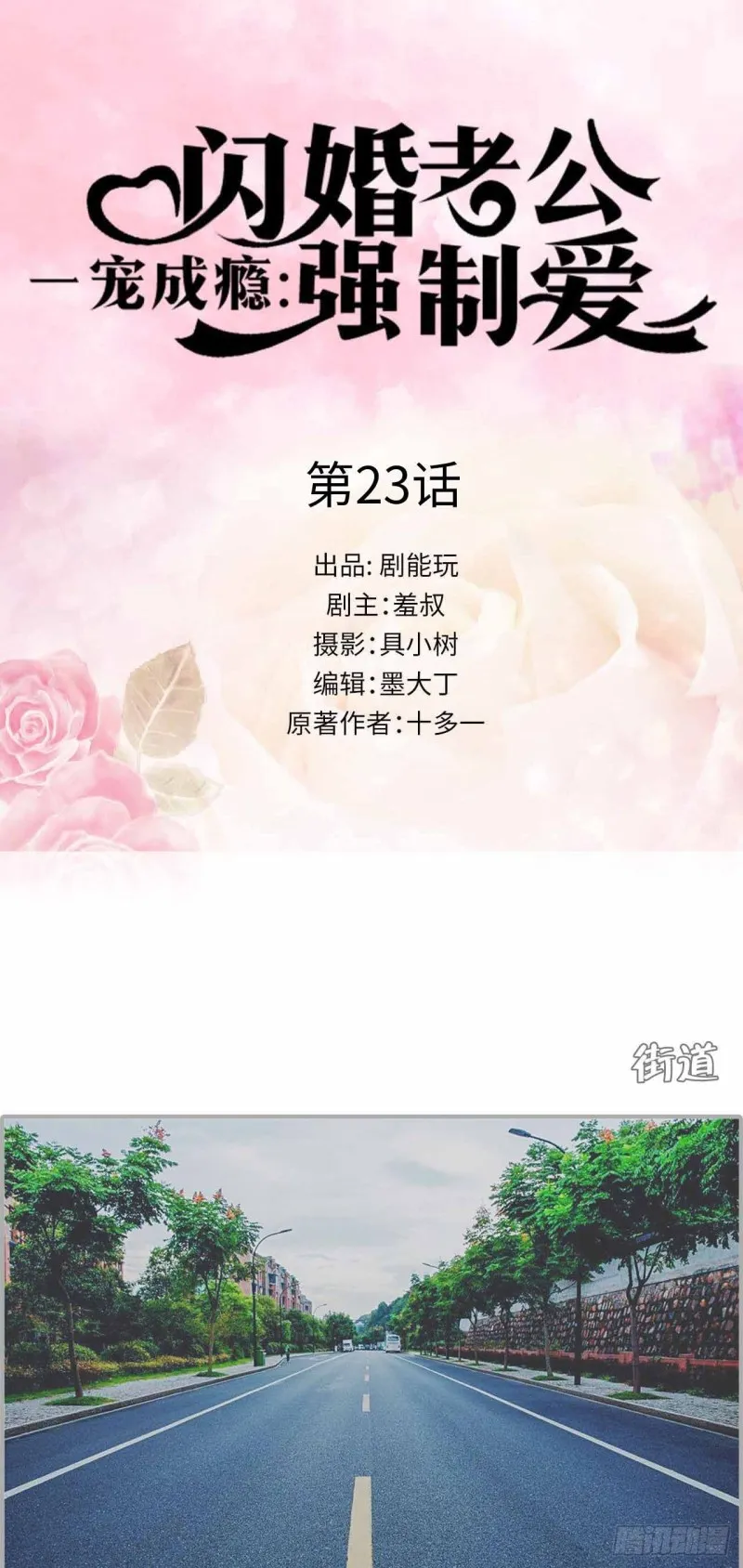 第23话 第1页