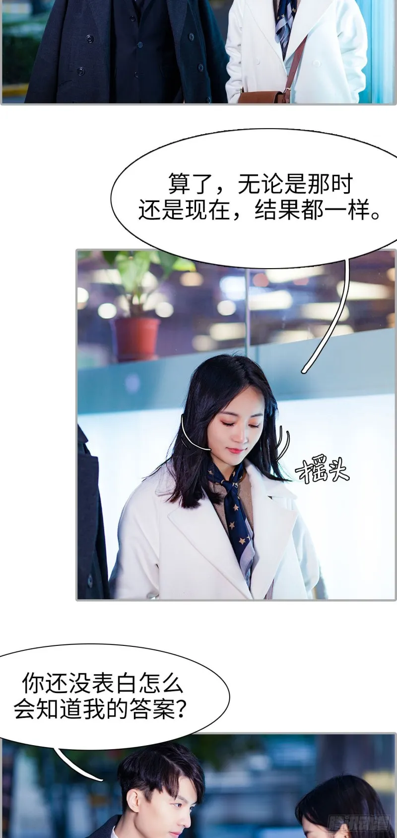 第23话 第7页
