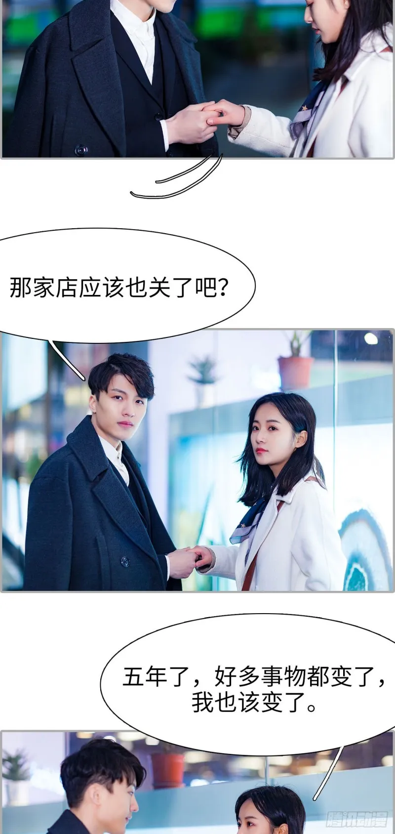 第23话 第8页