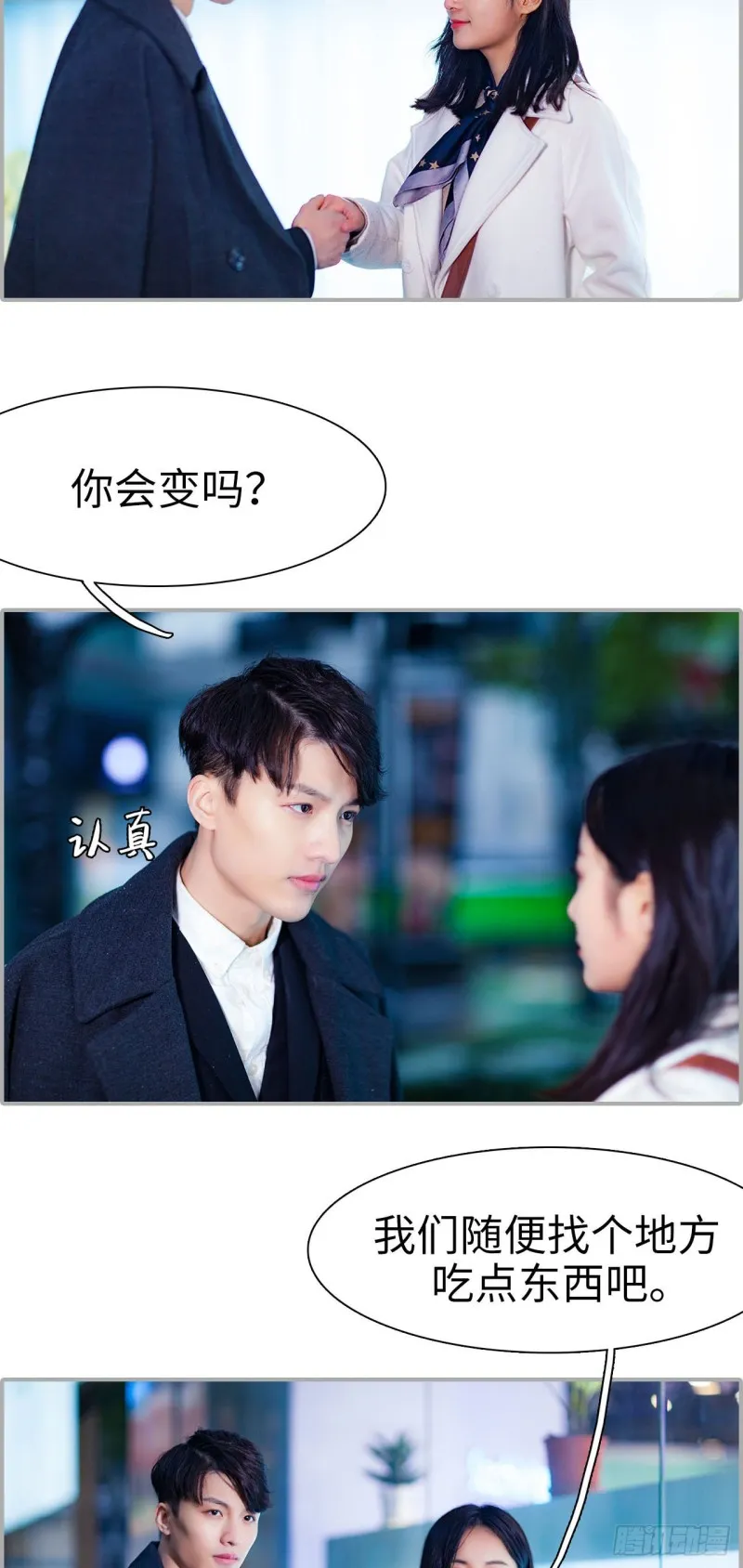 第23话 第9页