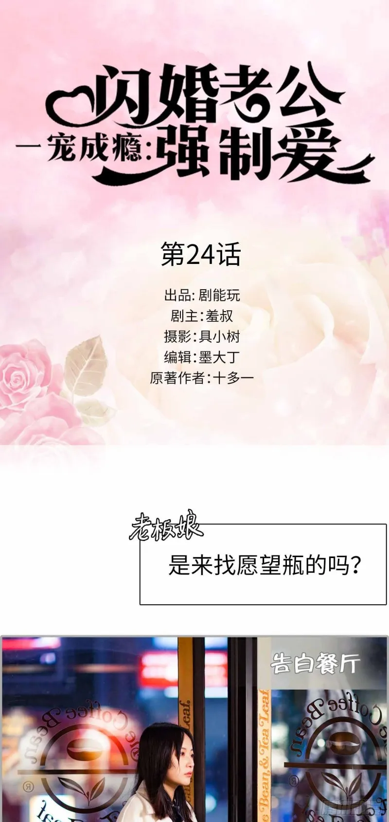 第24话 第1页