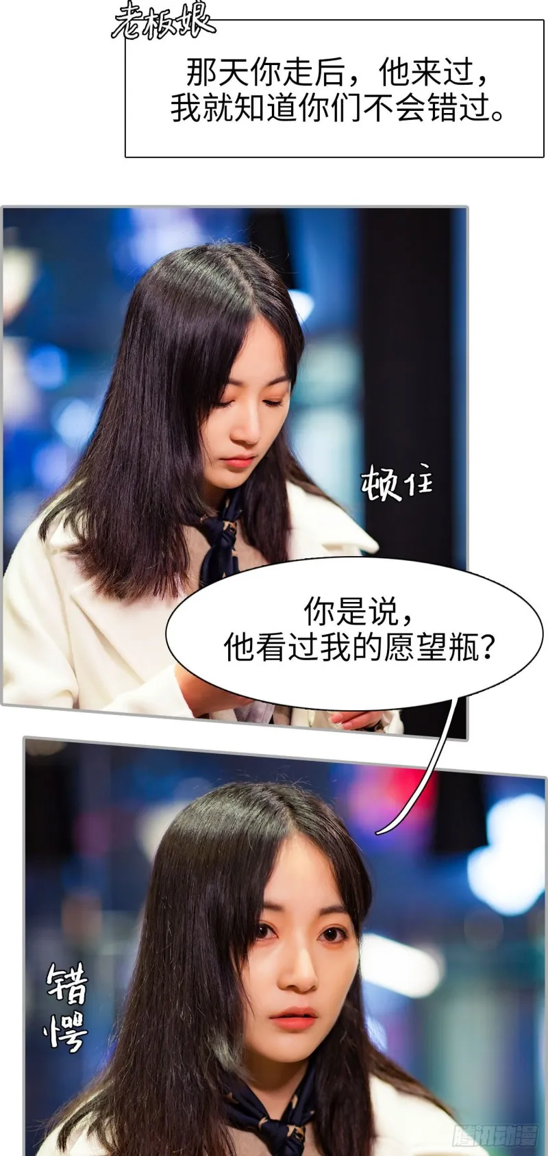 第24话 第7页