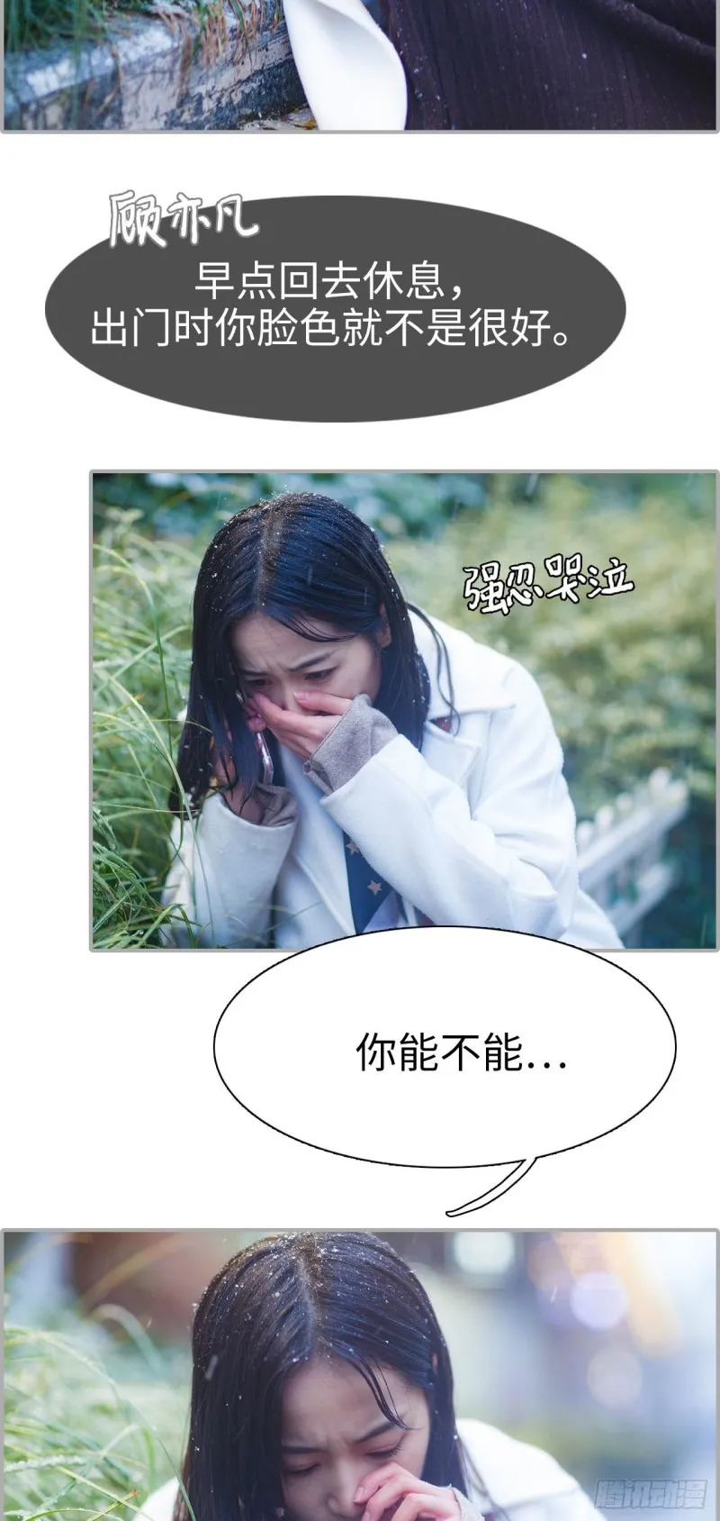 第24话 第14页