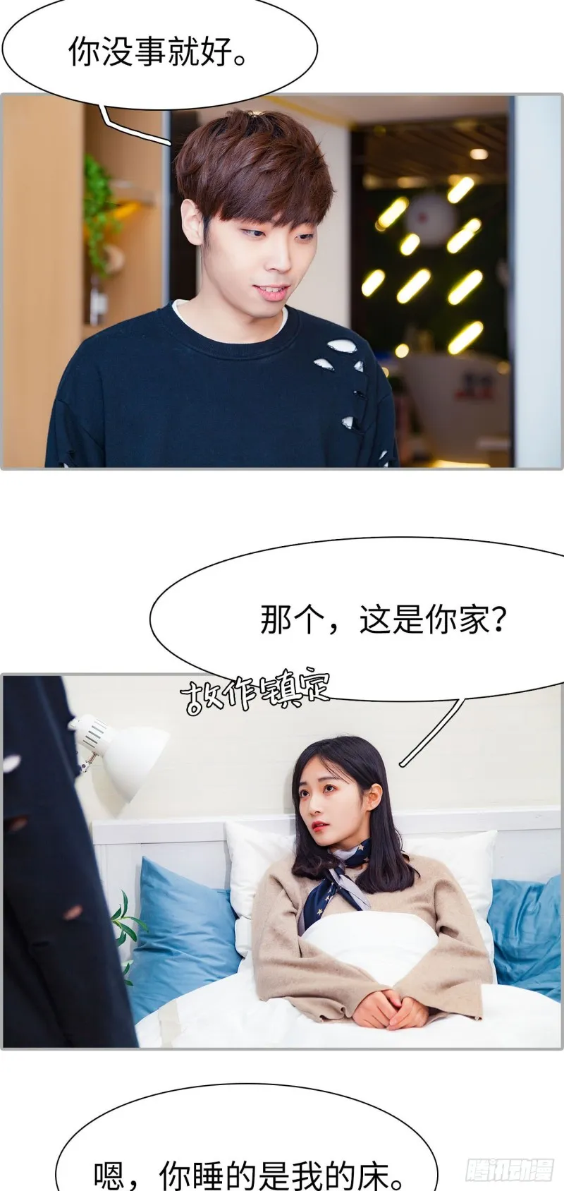 第24话 第19页