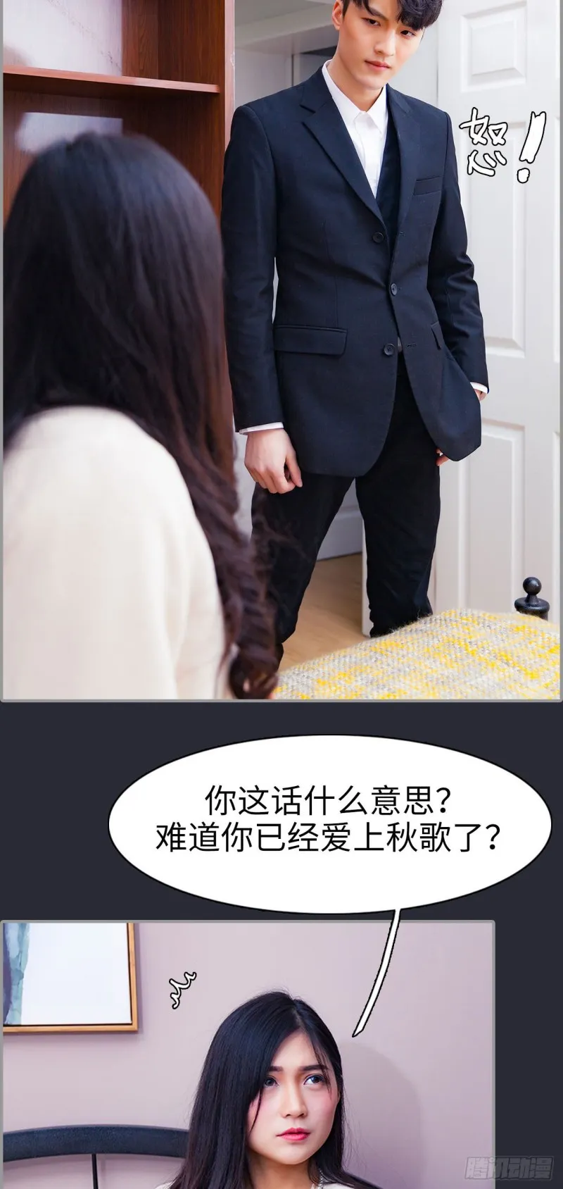 第25话 第6页