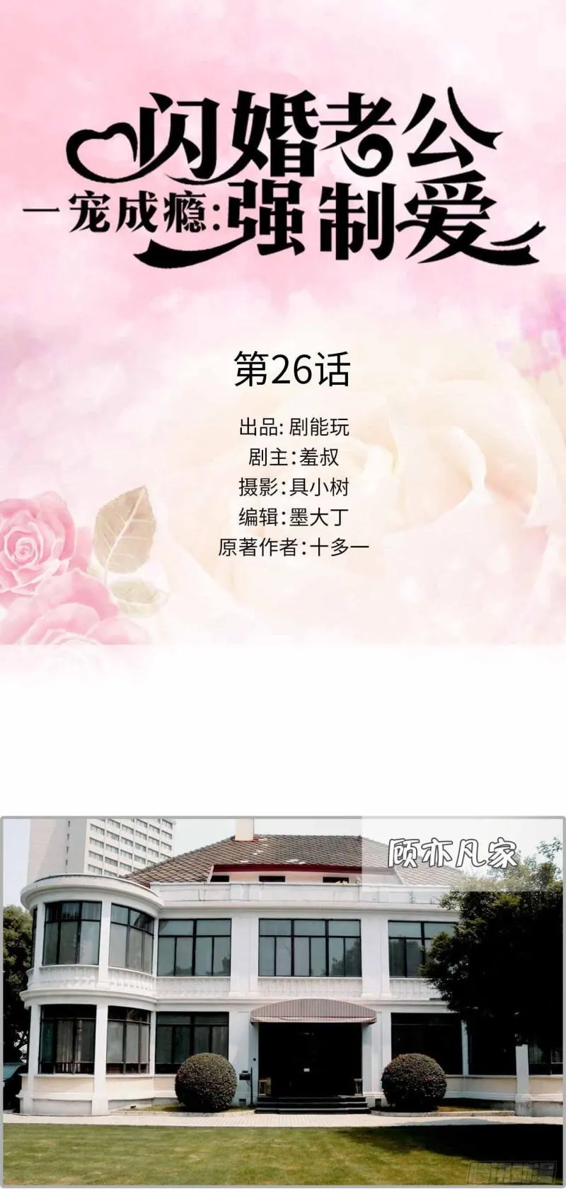 第26话 第1页