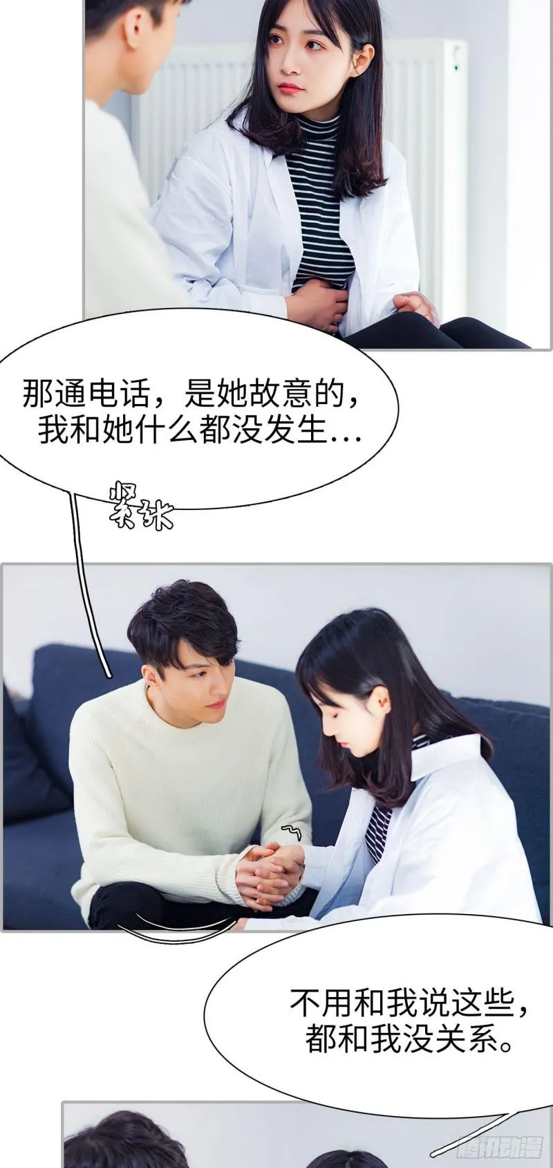 第26话 第4页