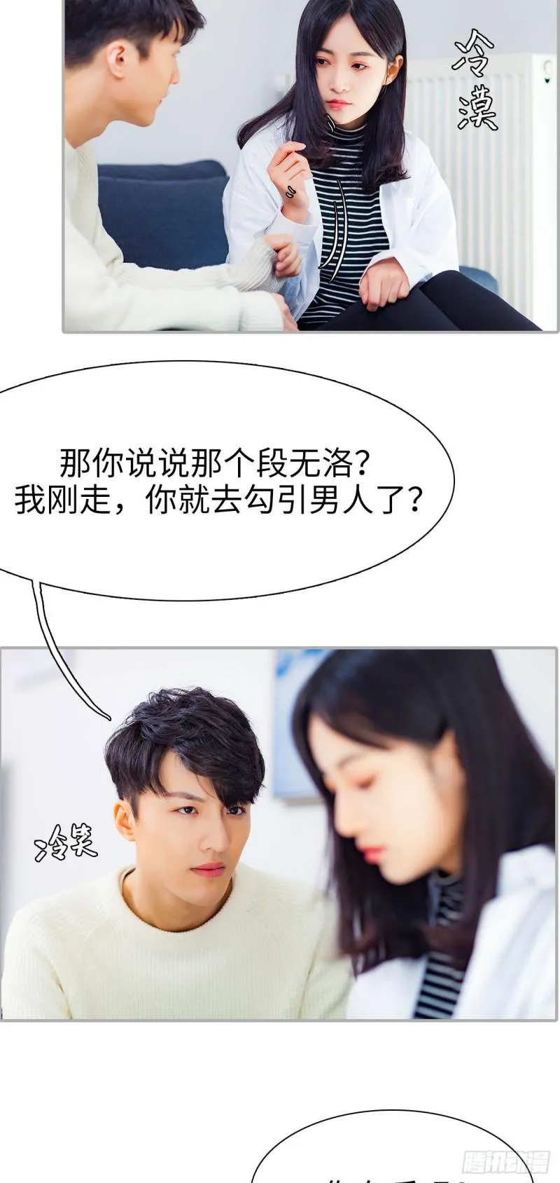 第26话 第5页