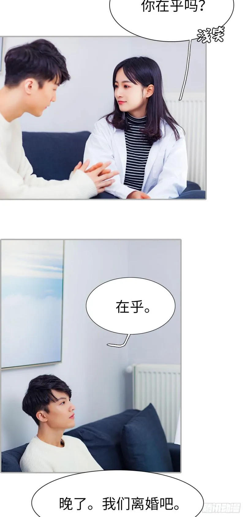 第26话 第6页