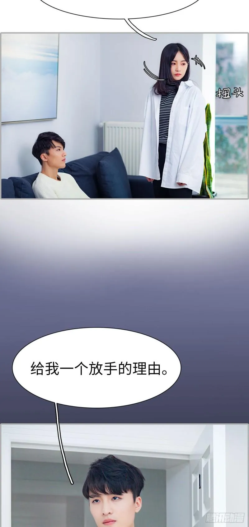 第26话 第7页