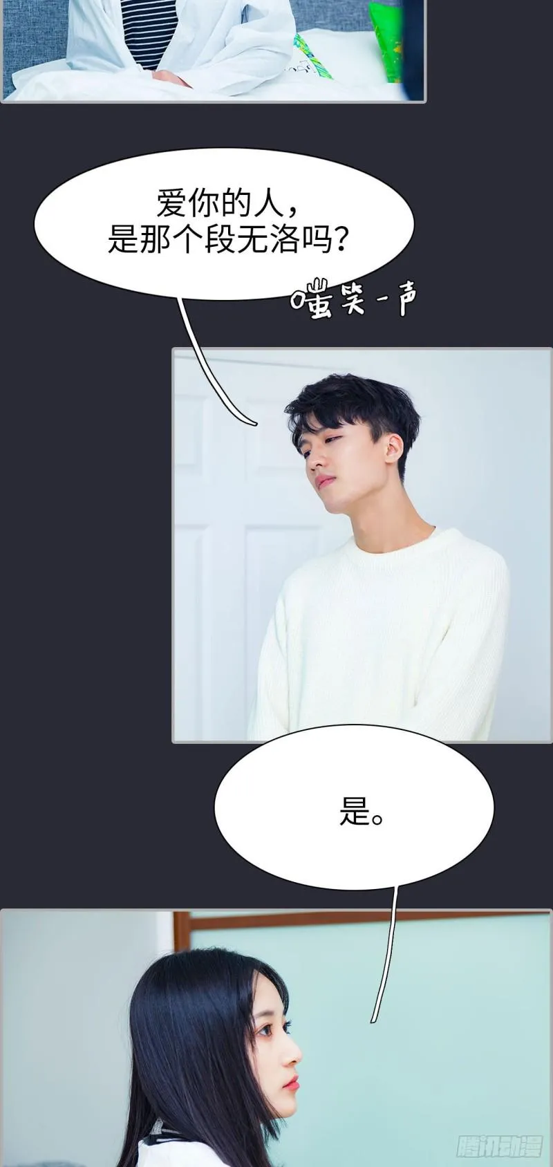 第26话 第9页