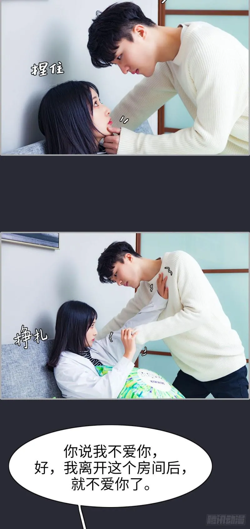 第26话 第12页