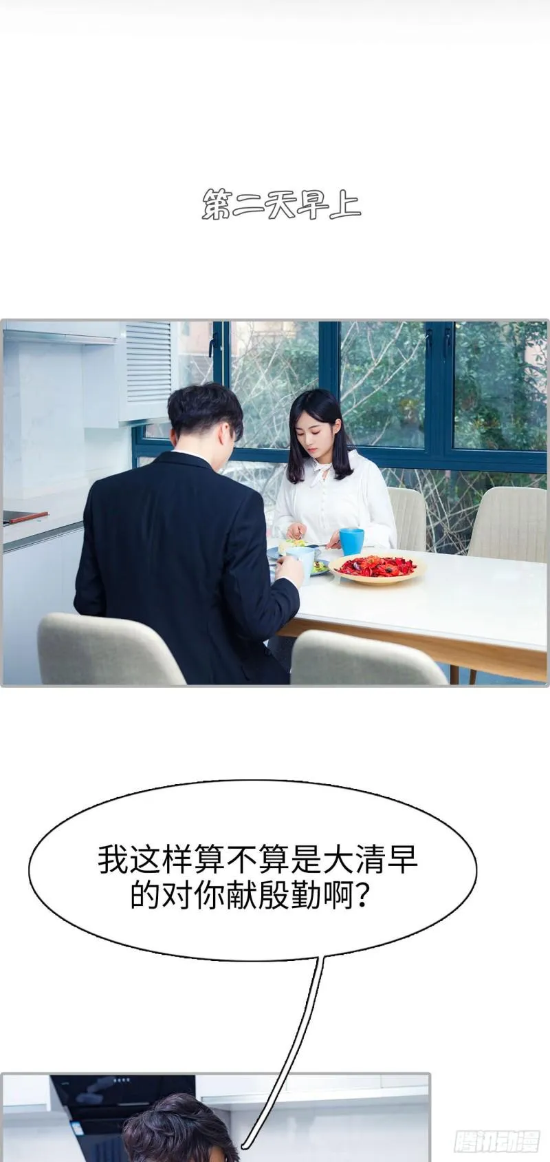 第26话 第15页